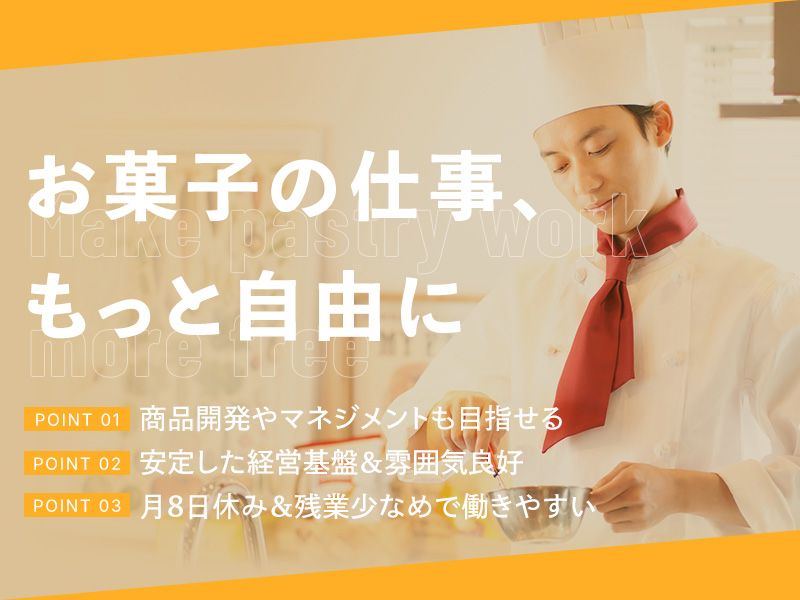 有限会社プラチノの求人・転職情報