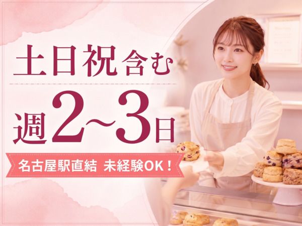 株式会社センチュリーアンドカンパニーのアルバイト・バイト求人情報-07