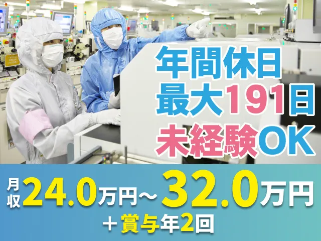 ASEジャパン株式会社の求人・転職情報