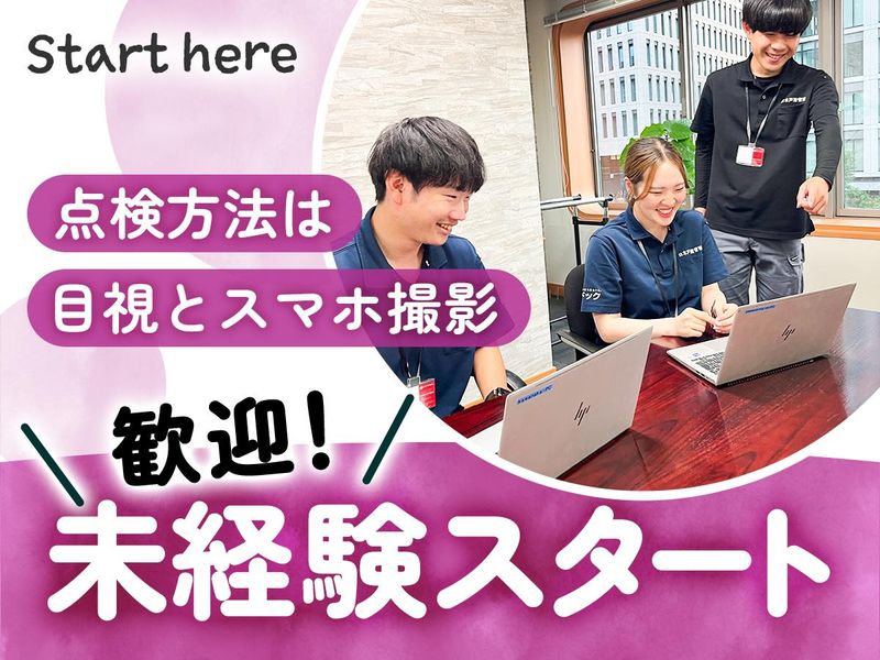 株式会社創建【盛岡オフィス】のアルバイト・バイト求人情報-02