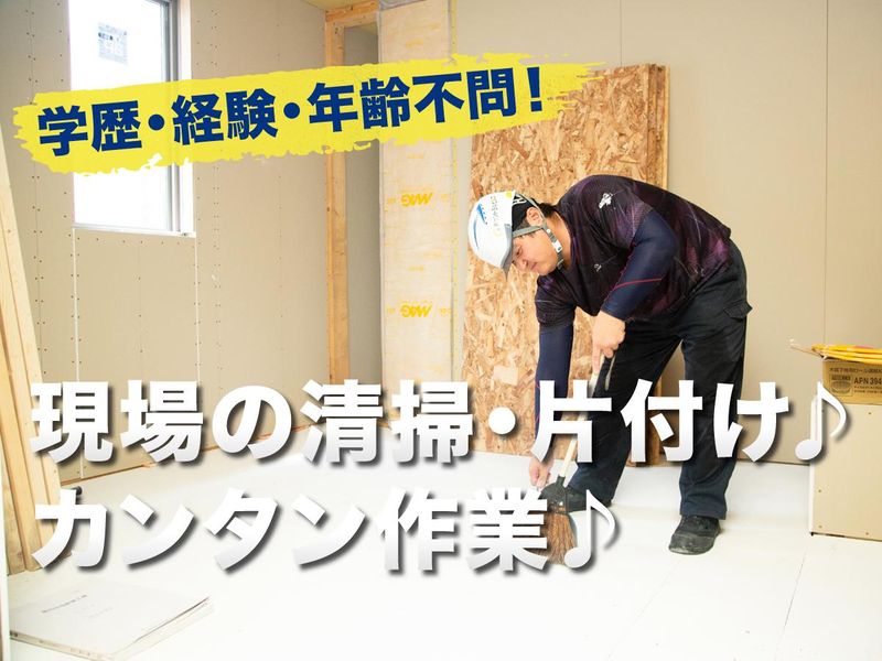 株式会社セントラルヒルズ(関内駅案件)のアルバイト・バイト求人情報-02