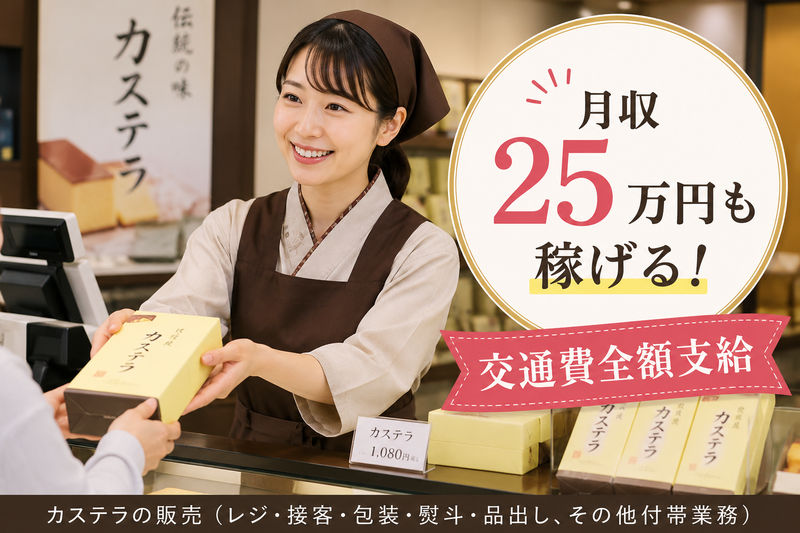 株式会社総合人材サービスのアルバイト・バイト求人情報-13