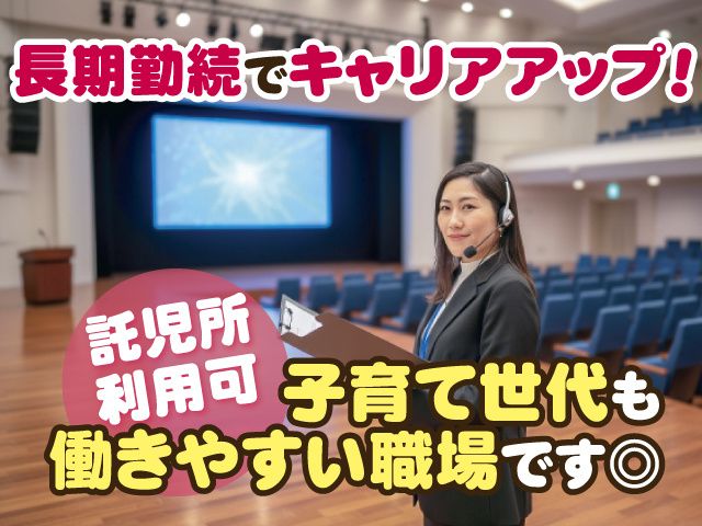 株式会社サンプラザコーポレーションの求人・転職情報