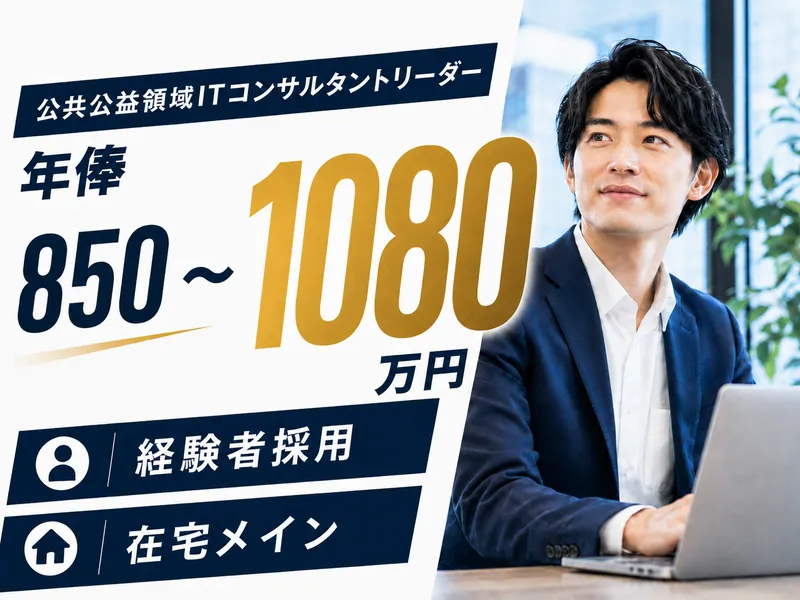 グラビス・アーキテクツ株式会社の求人・転職情報