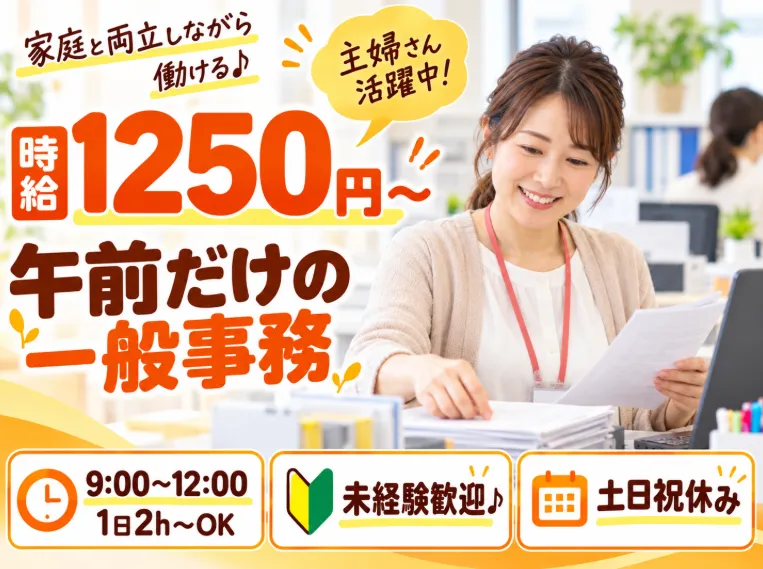 武井運輸株式会社のアルバイト・バイト求人情報