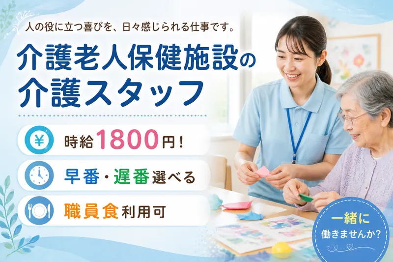 株式会社グッドパートナーズのアルバイト・バイト求人情報
