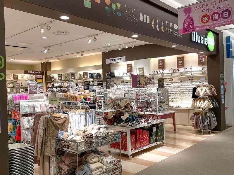 illusie300 イルーシーサンマルマル マークイズ静岡 店のアルバイト・バイト求人情報-27