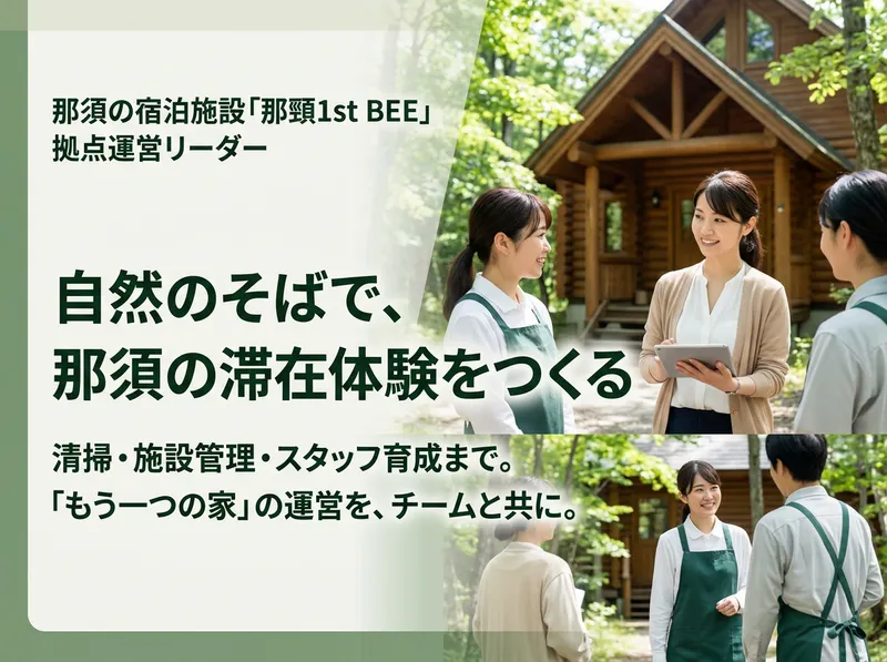 株式会社SANUのアルバイト・バイト求人情報