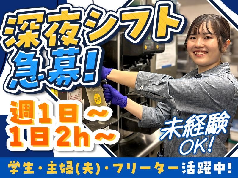 プレミアムカルビ神戸西店【5532】のアルバイト・バイト求人情報-10