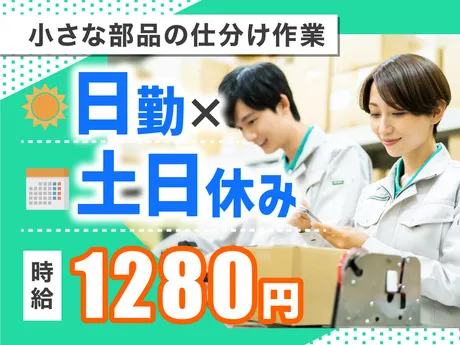 ヤマト・スタッフ・サプライ株式会社　栃木支店 / 27099のアルバイト・バイト求人情報