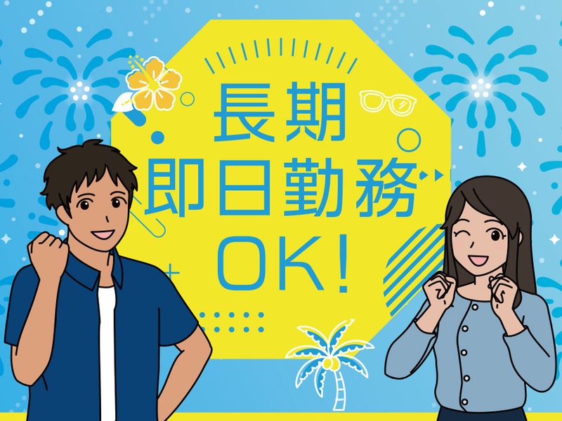株式会社ファーストリンクのアルバイト・バイト求人情報-01