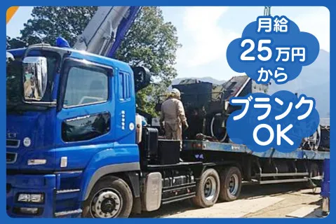 株式会社中部輸送の求人・転職情報
