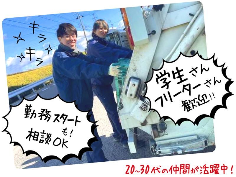 知立衛生株式会社のアルバイト・バイト求人情報-02