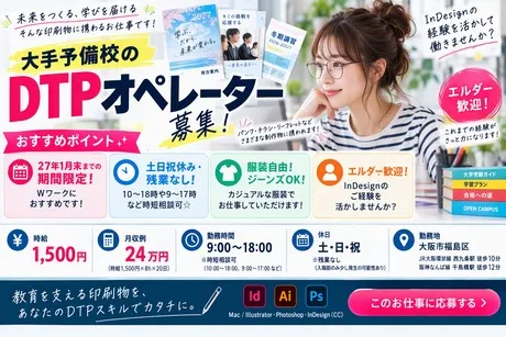 株式会社エキスパートスタッフのアルバイト・バイト求人情報