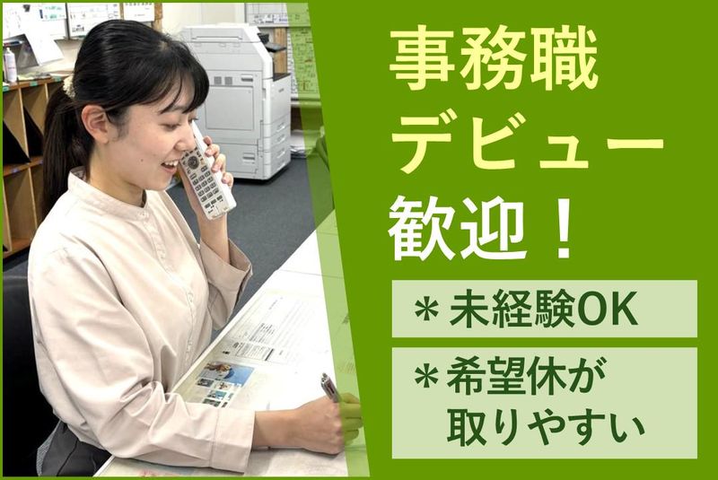 一菱製茶株式会社の求人・転職情報