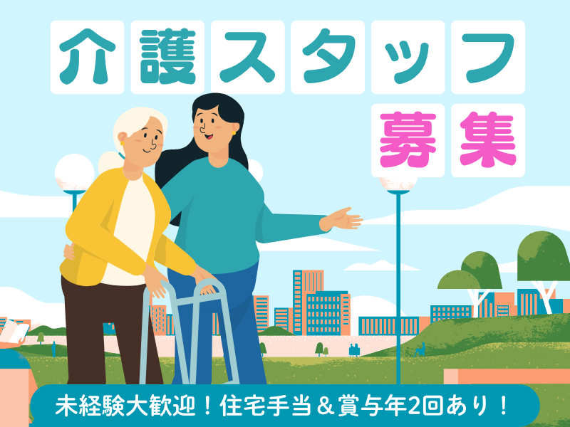 株式会社Sunflowerの求人・転職情報