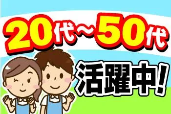 人材プロオフィス株式会社のアルバイト・バイト求人情報