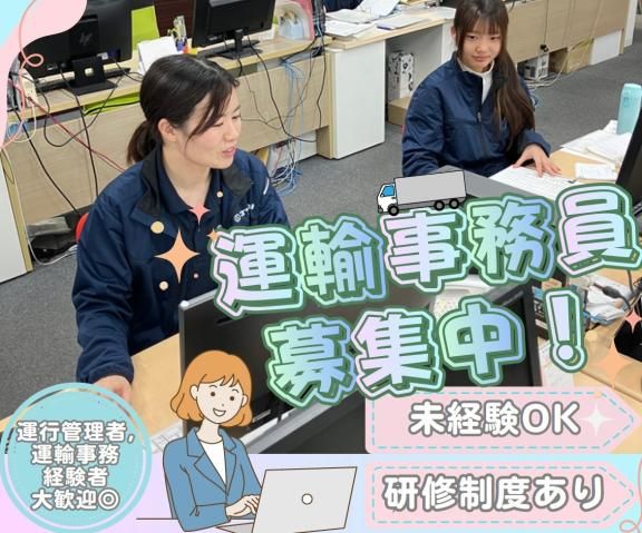 五條運輸株式会社の求人・転職情報