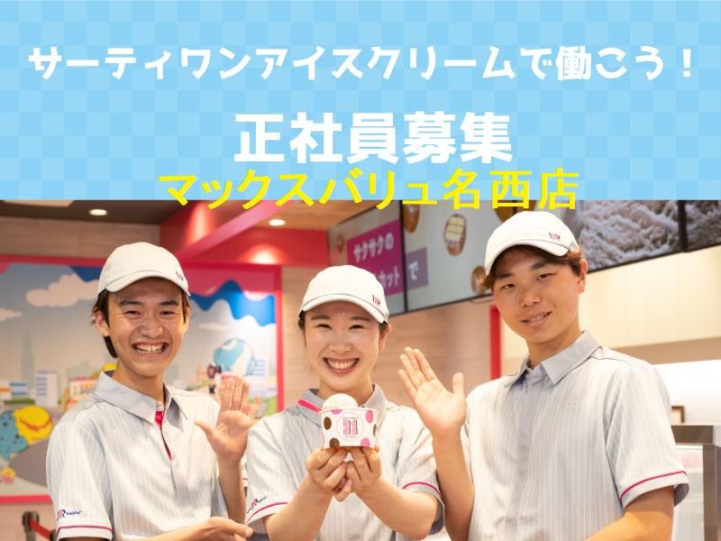 株式会社日成の求人・転職情報