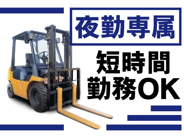 蔵の街運送株式会社の求人・転職情報