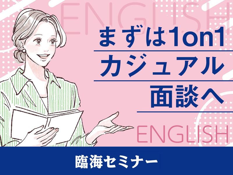 株式会社臨海