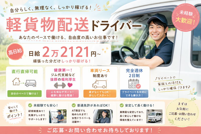 合同会社YUMJAMの求人・転職情報