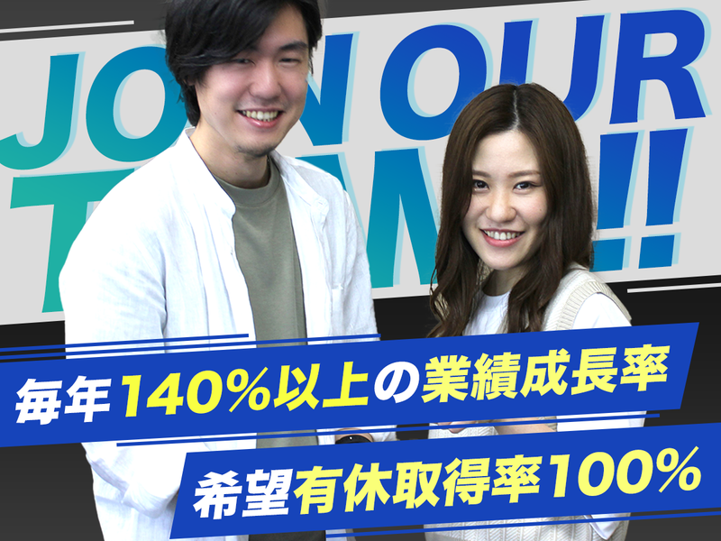 株式会社ウェム/愛知県名古屋市及びプロジェクト先のアルバイト・バイト求人情報-02