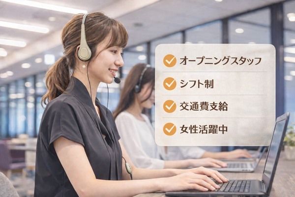 TO 株式会社のアルバイト・バイト求人情報-01