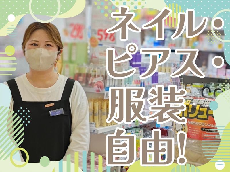 よろず屋　アピア逆瀬川店のアルバイト・バイト求人情報-02