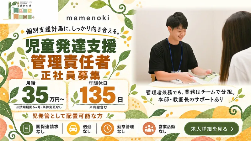 株式会社はなまるグループの求人・転職情報