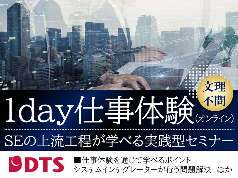 ITコンサル営業・SE職|SE上流工程が学べる実践型セミナー