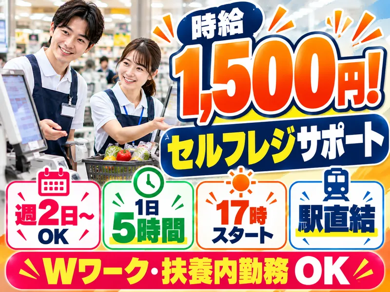 株式会社ロフティーのアルバイト・バイト求人情報