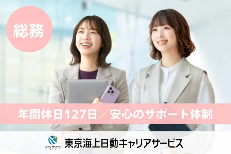 株式会社D&Dマネージメントのアルバイト・バイト求人情報