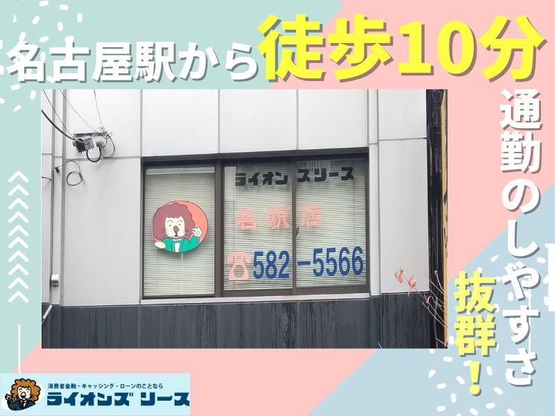 ライオンズリース株式会社のアルバイト・バイト求人情報-02
