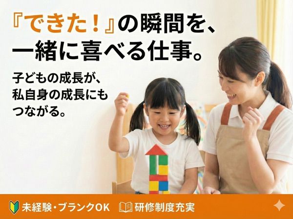 株式会社アベニール こぱんはうすさくら つくばみらい教室の求人・転職情報
