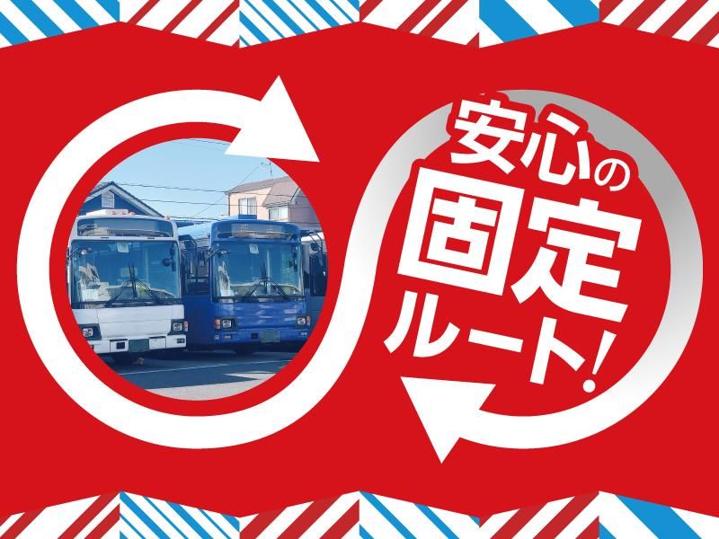 大新東株式会社_送迎バス運転手(東京都八王子市)/大新東株式会社_KKK_KNTO