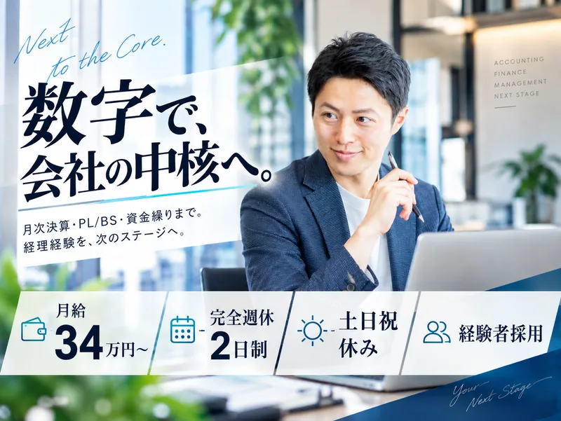 株式会社岩波の求人・転職情報