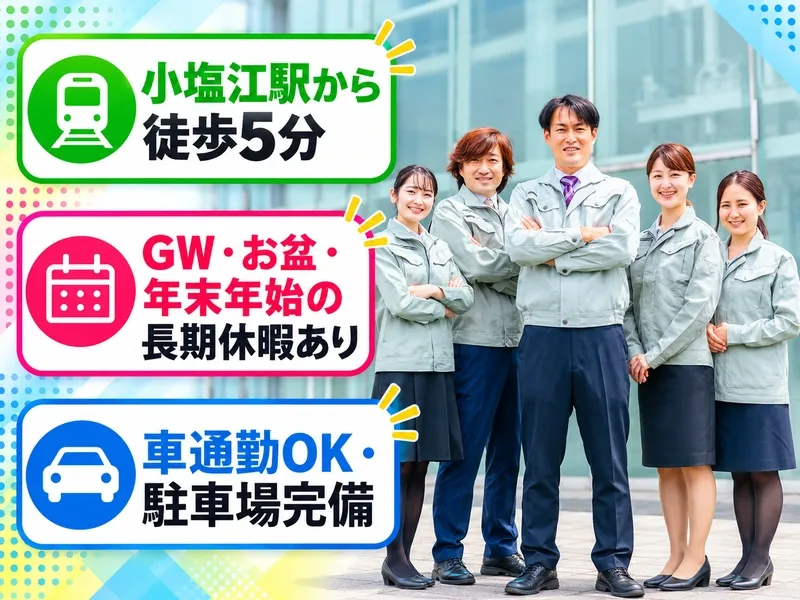 株式会社プロスタッフのアルバイト・バイト求人情報