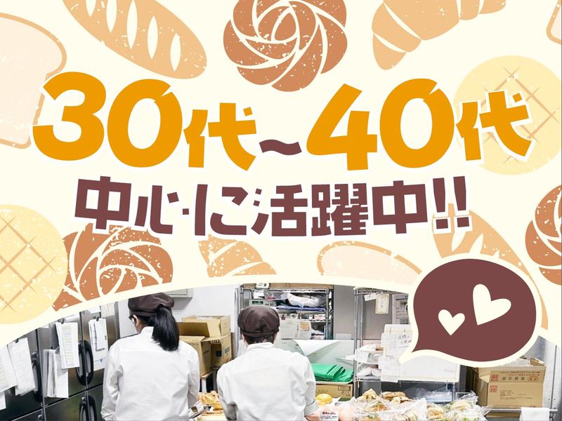 中央大学生活協同組合のアルバイト・バイト求人情報-03