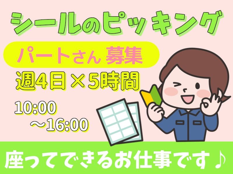 タスクブランチ株式会社のアルバイト・バイト求人情報-01