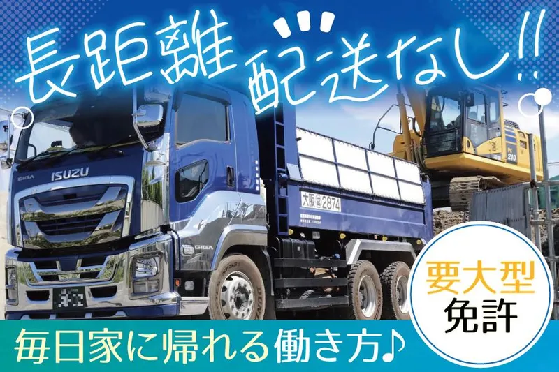 株式会社新鋭建設