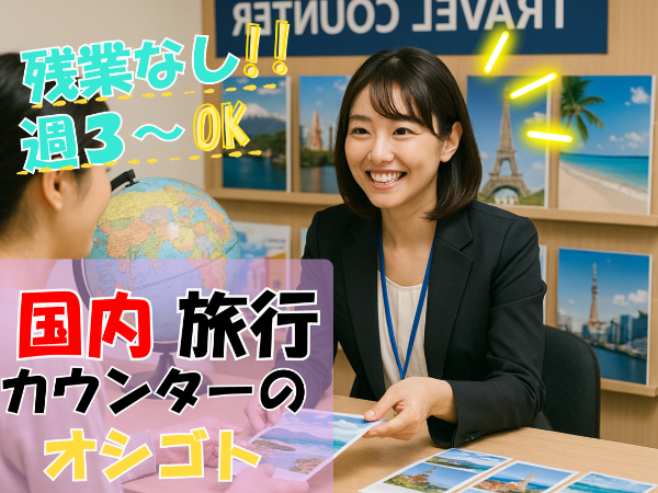 株式会社J&Jヒューマンソリューションズのアルバイト・バイト求人情報-02
