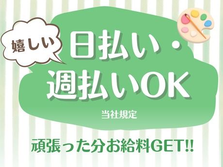 株式会社ジェイウェイブのアルバイト・バイト求人情報-03