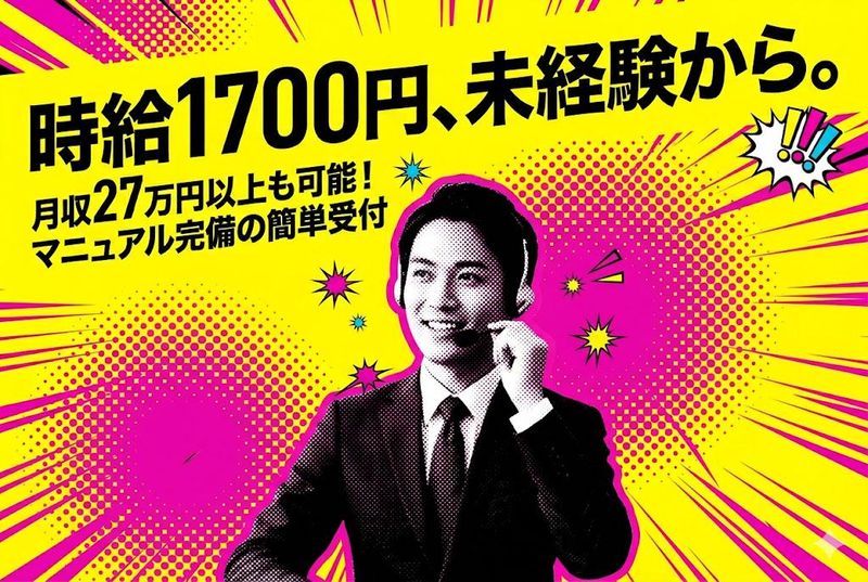 株式会社トライバルユニット　大阪支店(FAC)の求人・転職情報