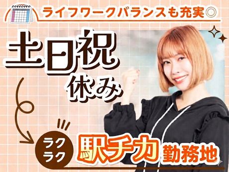 エムジー株式会社のアルバイト・バイト求人情報-18