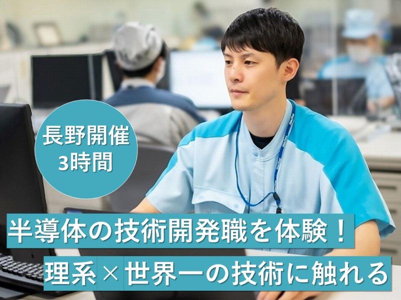 長野電子工業株式会社