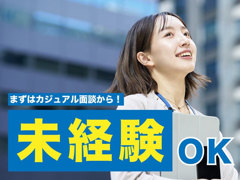 株式会社ＴＳＵＮＡＧＡＲＩ-0015の求人・転職情報