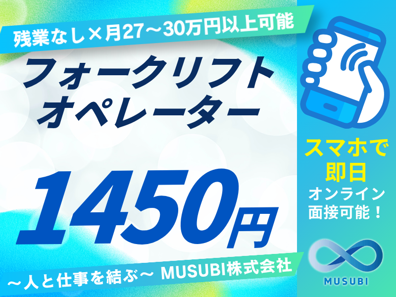 MUSUBI(株)伊勢崎市西久保町の物流企業/KO24のアルバイト・バイト求人情報-09