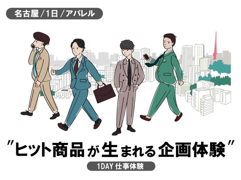 大栄既製服株式会社