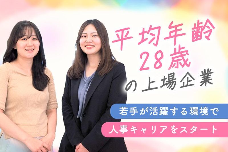 株式会社プレシャスパートナーズの求人・転職情報